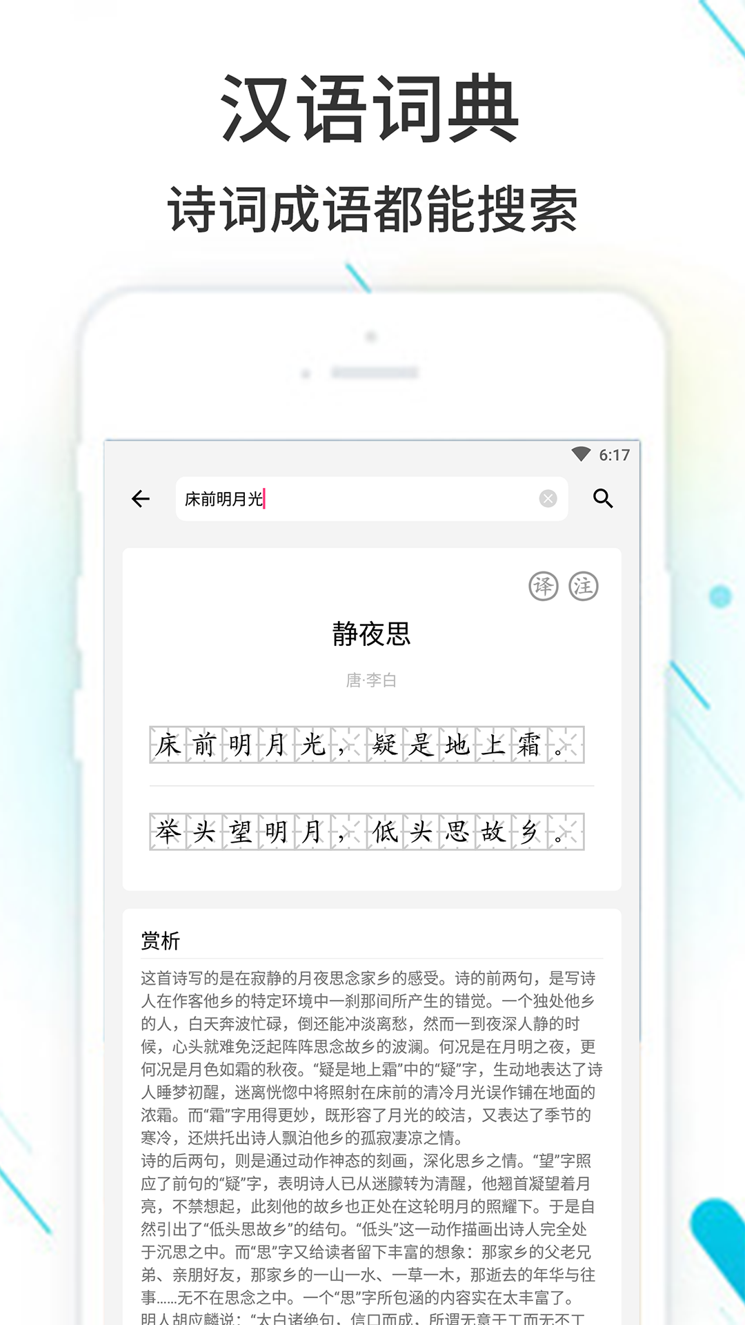 作业精灵搜题神器下载安装