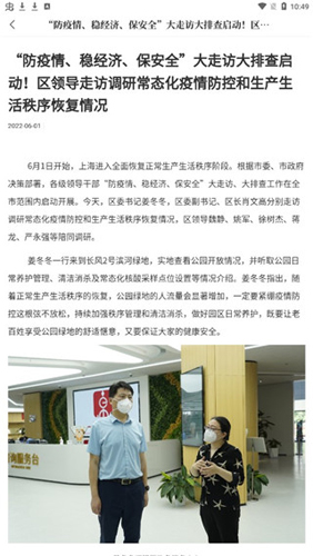 上海普陀app(图6) 上海普陀app(图6)