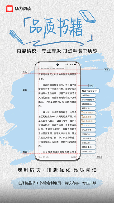 华为阅读app官方版