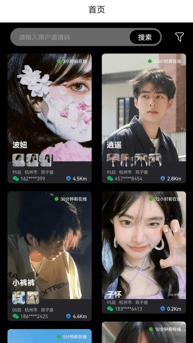 Show秀交友app下载