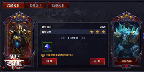 奇迹：最强者(图1)