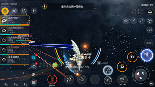 第二银河九游版(图4) 第二银河九游版(图4)