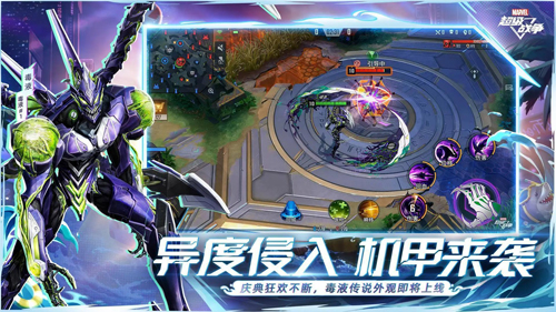 漫威超级战争网易版