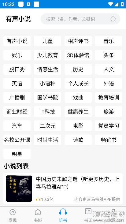 趣阁小说免费下载