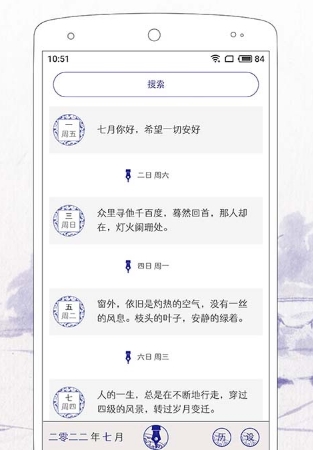 每日记软件宣传图