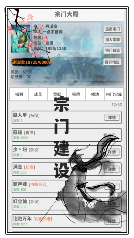 极简修仙免广告(图2) 极简修仙免广告(图2)