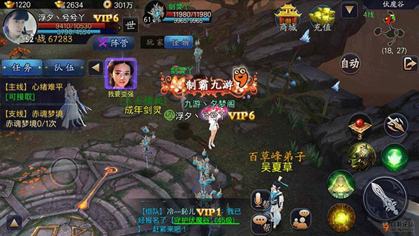 蜀山战纪满vip版(图3) 蜀山战纪满vip版(图3)