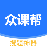 众课帮app免费下载最新版