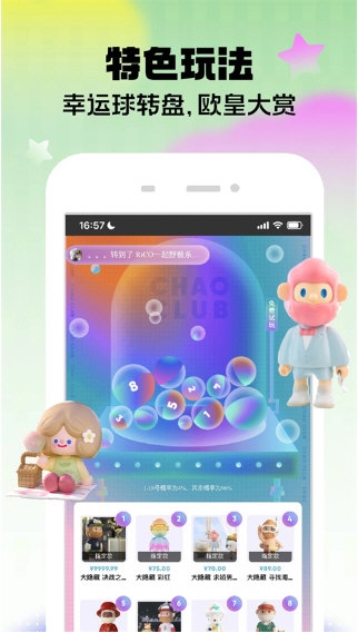 盲盒大玩家5