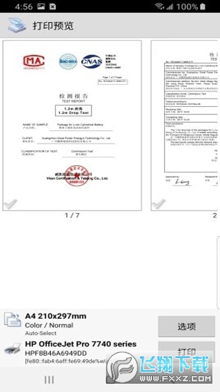 趣打印app官方版2026最新版