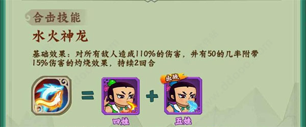 葫芦兄弟七子降妖三星版(图2) 葫芦兄弟七子降妖三星版(图2)