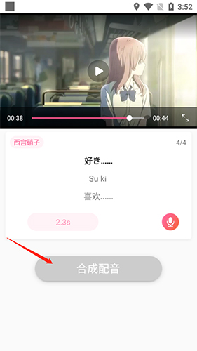 羊驼日语app9