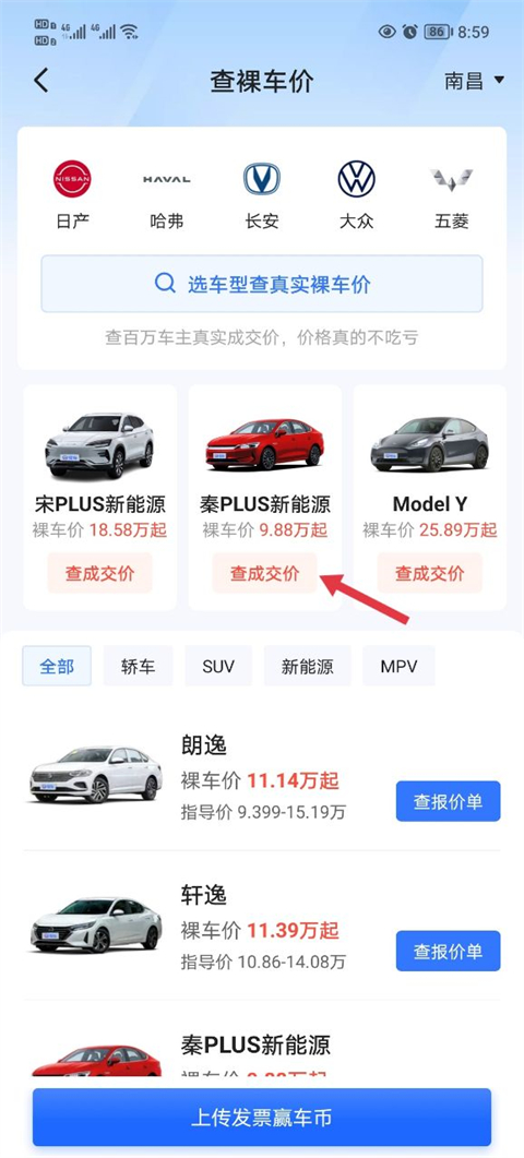 易车app(图3)