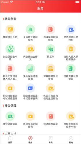 北京人社(图3)