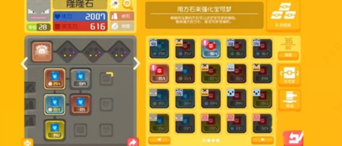 宝可梦大探险华为版(图2) 宝可梦大探险华为版(图2)