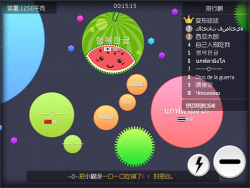 球球大作战腾讯版游戏截图3