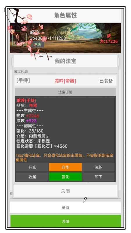 极简修仙免广告(图1) 极简修仙免广告(图1)