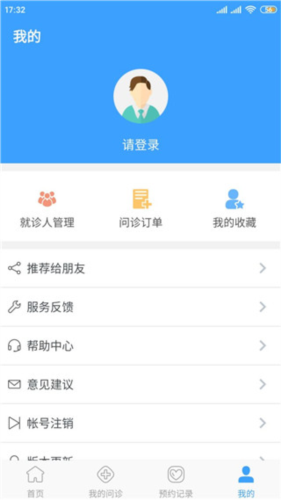 北医三院医生版app(图6) 北医三院医生版app(图6)