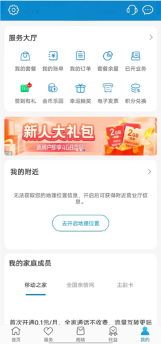 中国移动河南营业厅(图8) 中国移动河南营业厅(图8)