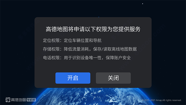 高德地图ar实景导航车机版(图1)