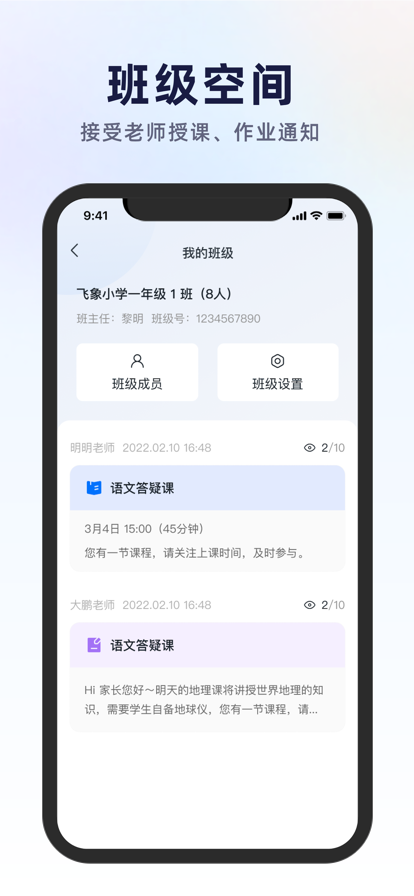 飞象星球学生版2026最新版本下载