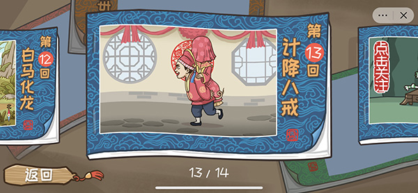 游戏攻略配图13