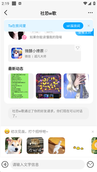 软件功能配图3
