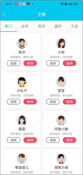 软件使用配图5