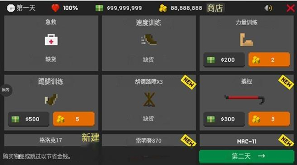 僵尸射击与防御内置菜单版16