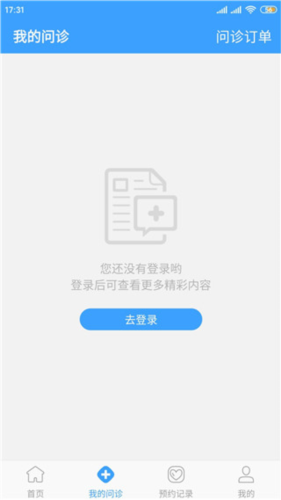 北医三院医生版app(图4) 北医三院医生版app(图4)