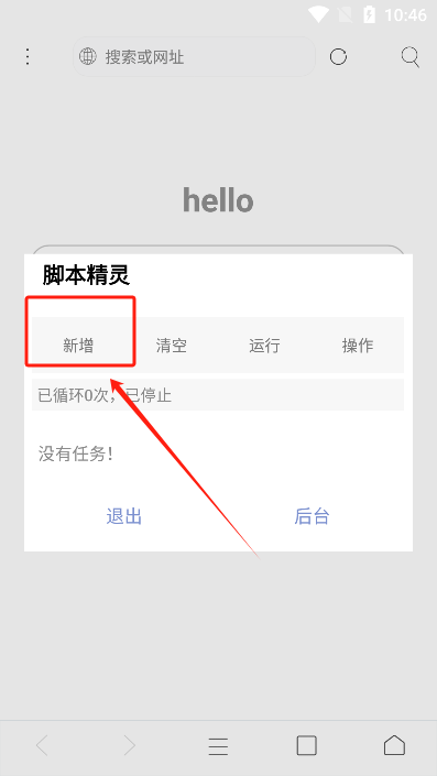 米侠浏览器旧版本下载(图3) 米侠浏览器旧版本下载(图3)