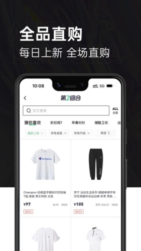 第二回合app软件截图3