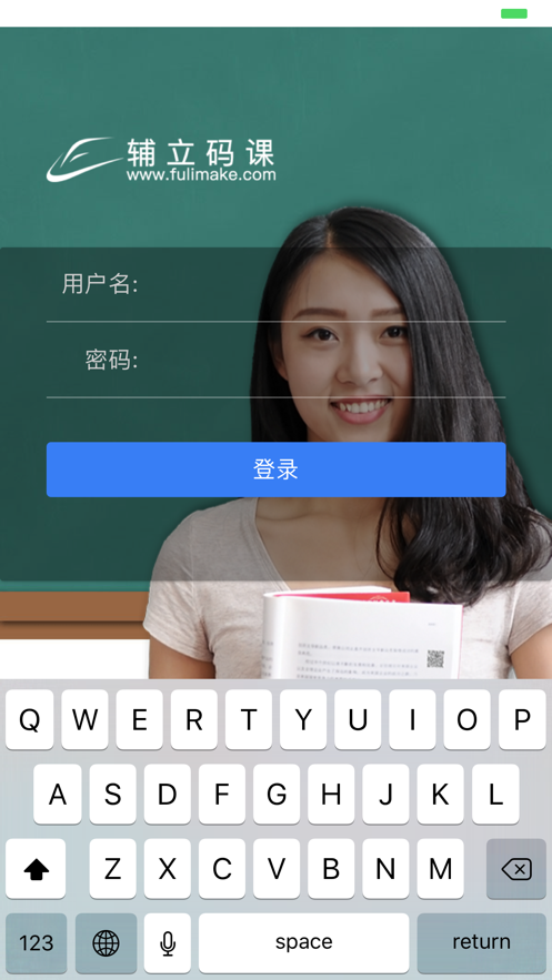 辅立码课手机版
