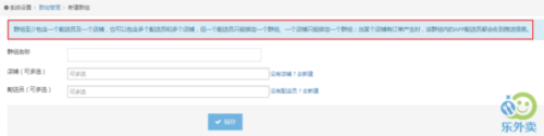 乐外卖配送员app(图8)