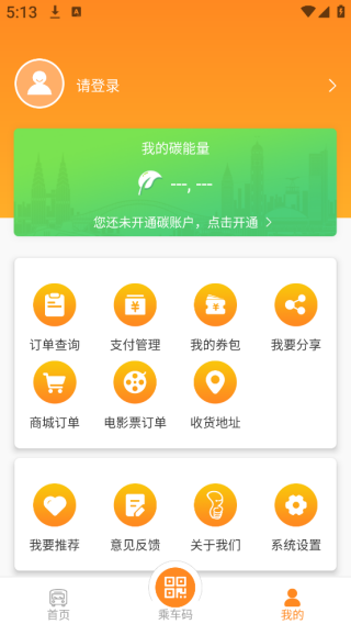 交运通app 交运通app(图3)