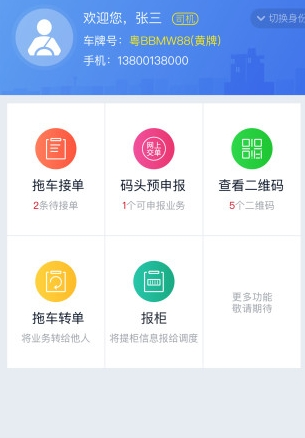 易提柜app官方免费版(图2) 易提柜app官方免费版(图2)