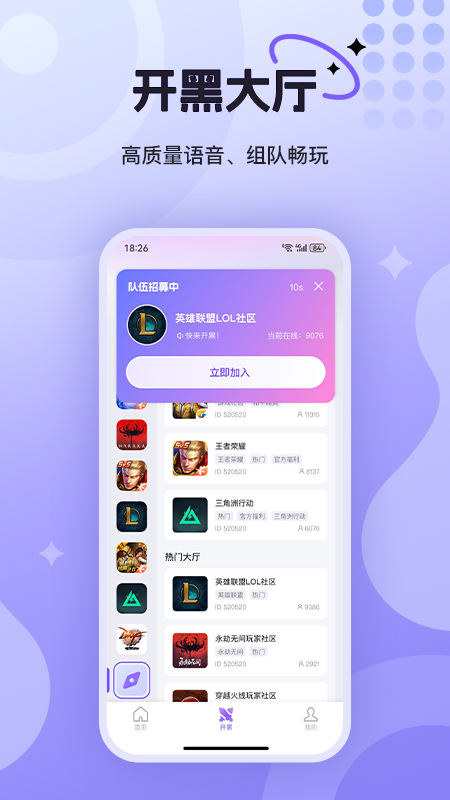 悦通行app安卓最新版下载