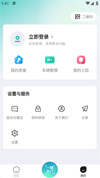 云眸社区登录版 云眸社区登录版(图7)