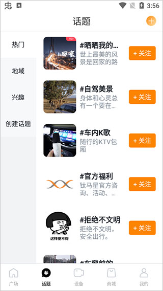 钛马星app(carnet)(图3)