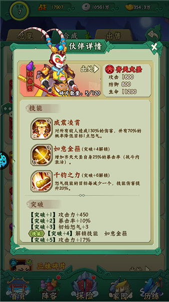 葫芦兄弟七子降妖国际版(图2) 葫芦兄弟七子降妖国际版(图2)