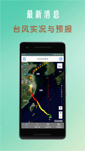 台风路径查询(图3)
