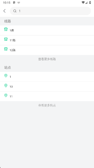 通辽行公交车软件 通辽行公交车软件(图5)