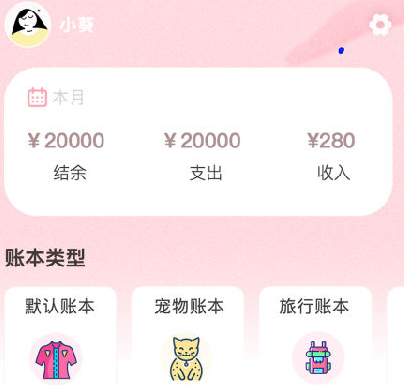 小猪存钱app(图2) 小猪存钱app(图2)