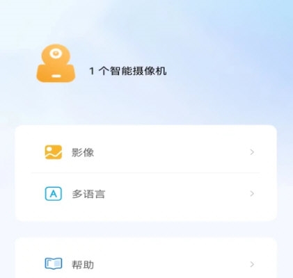 萤视365app(图2)