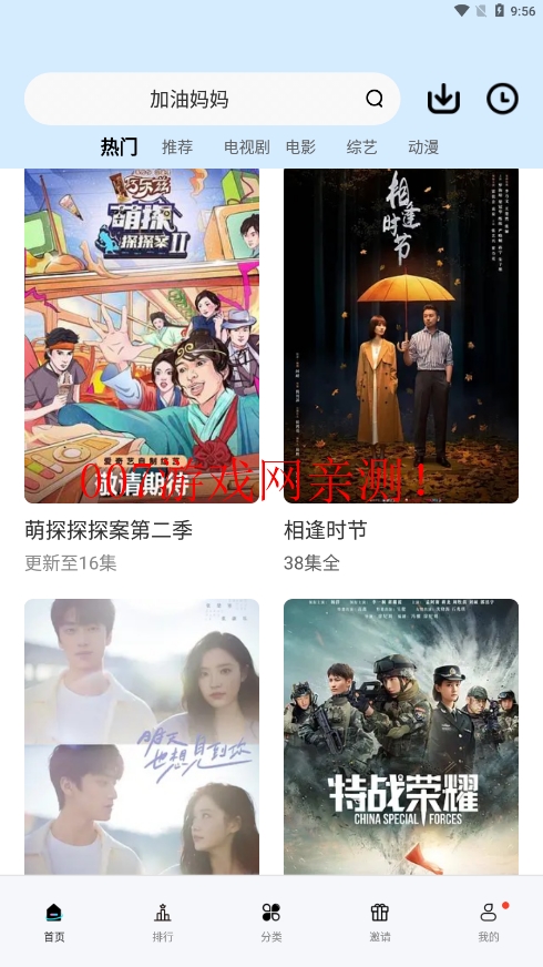橘柑视频app最新版(原橙子视频)