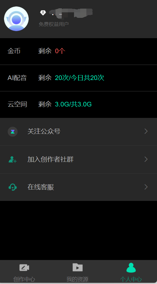 腾讯智影app官方下载安装