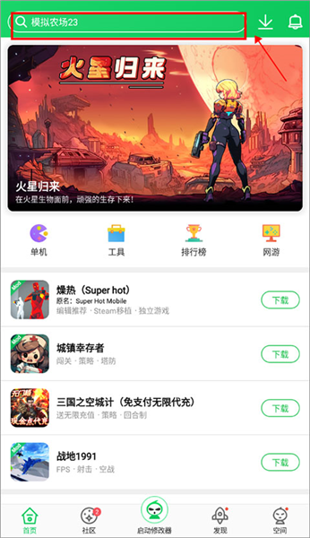 软件模块配图1