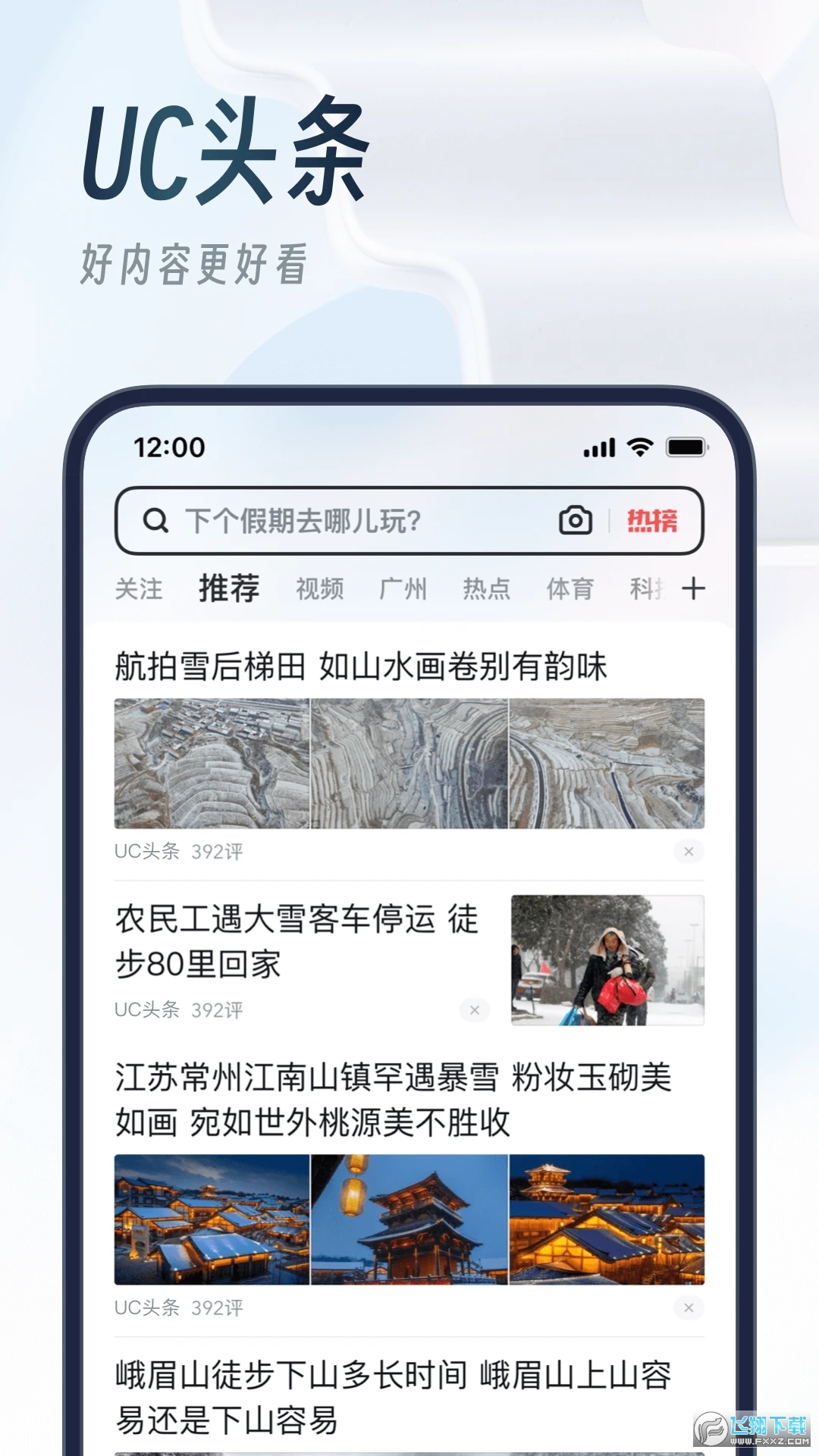 uc浏览器电视盒子版