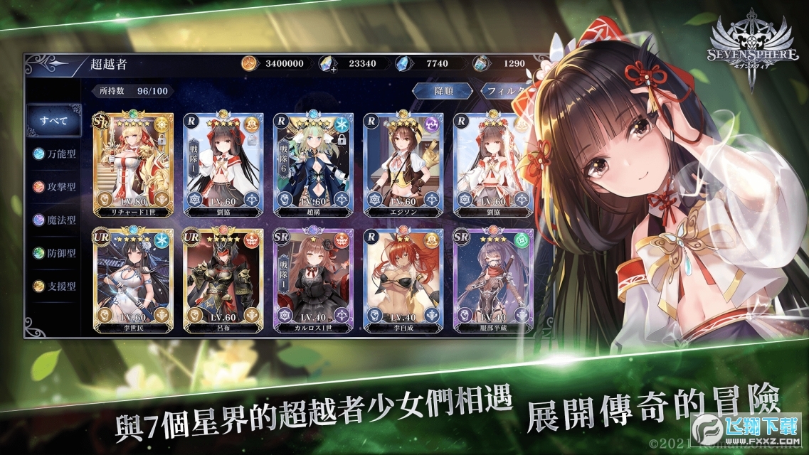 七星传内置菜单修改版