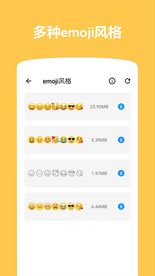emoji表情贴图正版